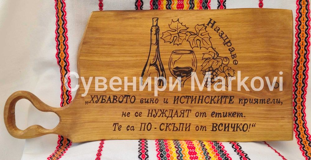 Орехова дъска за мезета