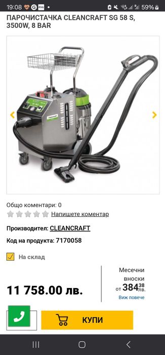 Парочистачка професионална