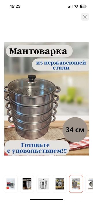 Продам мантоварки