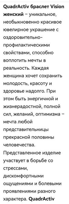 2 браслета QadrActiv Vision