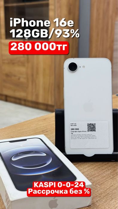Apple IPhone 16E | Рассрочка без % | BaiTimes