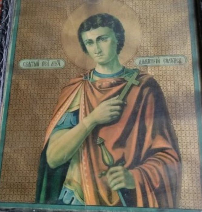 Стари домашни икони.