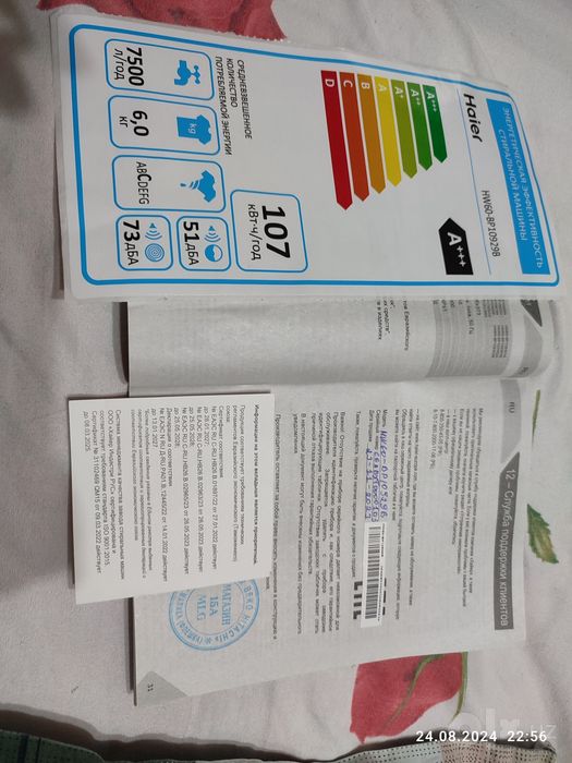 Продается стиральная машина Haier