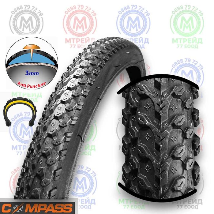Подсилени външни гуми за велосипед COMPASS - Защита от спукване /3мм./