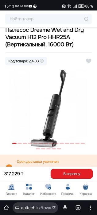 Продам Dreame H 11  core 12 pro