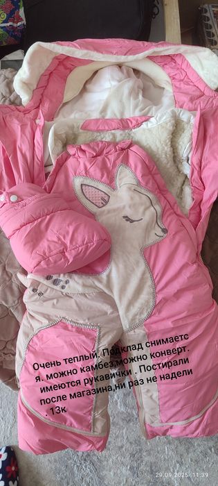 Одежда ,обувь,разное .