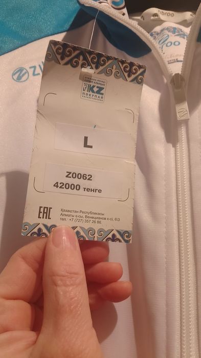 Спортивка Казакстан