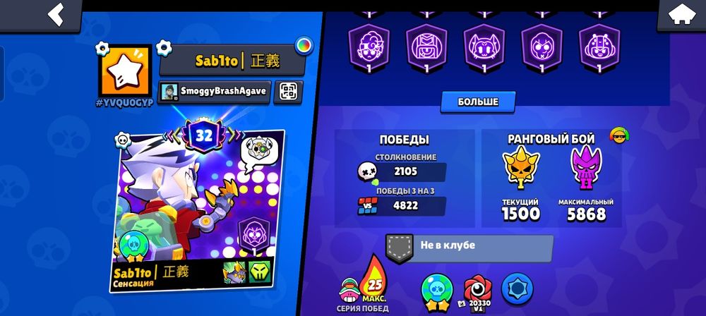 Бравл Старс аккаунт