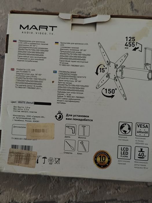 Кронштеины для телевизоров