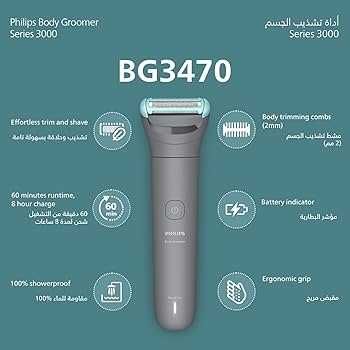 Tриммер Philips Bodygroomer Series 3000 для тела