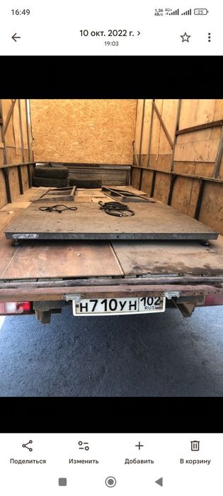 Весы 2000 килограмм