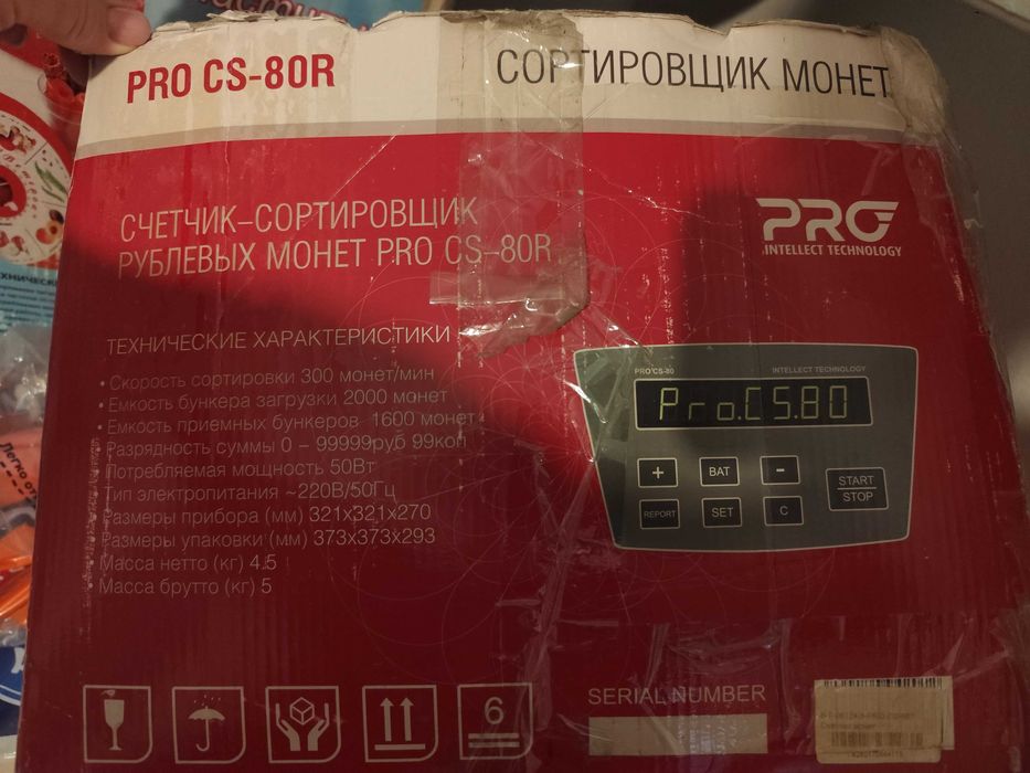 Счётчик -сортировщик монет