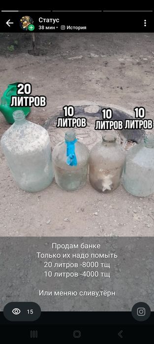 Продам бютели или банки под вино