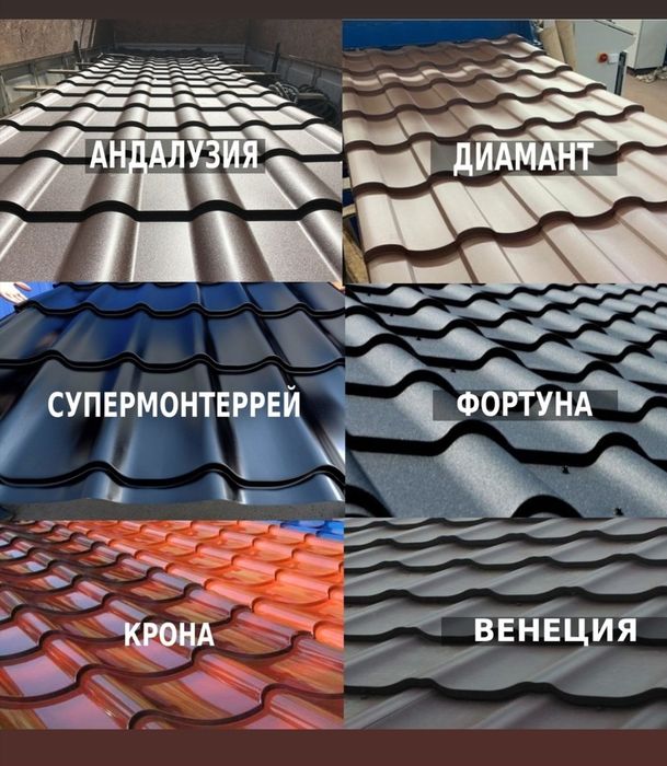 Металочерепица, кровля, ремонт кровли