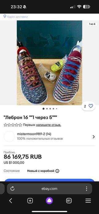 Кроссовки Найк Леброн Оригинал!