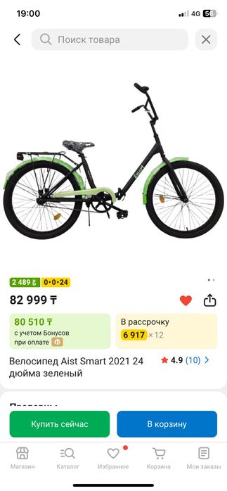 Велосипед складной