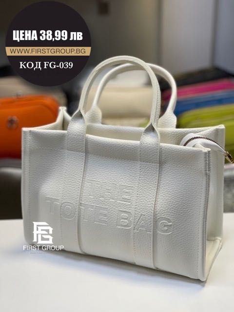 Кожена дамска чанта The Tote Bag с различни цветове