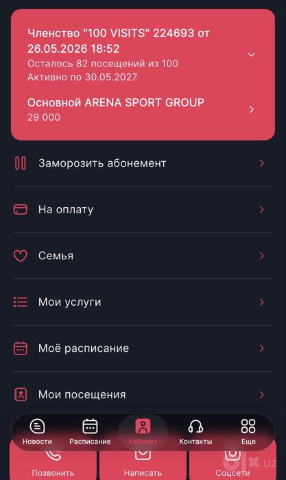 Абонемент в тренажерный зал (Chekhov Underground)