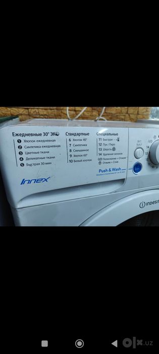 Продается стиральная машина indesit