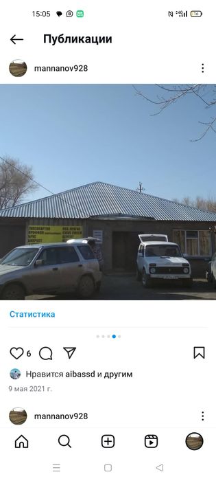 Кровельные работы