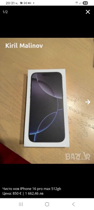 IPhone 16 Pro Max 512гб