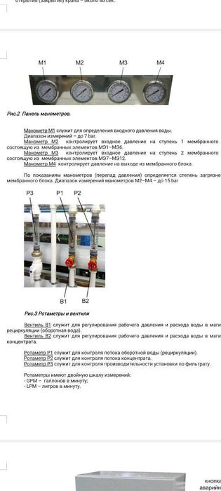 Фильтр для воды Промышленный на производство, 12*м3/час. Гейзер Россия