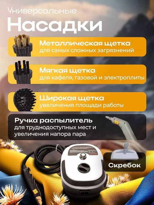 Мощный пароочиститель для уборки дома.