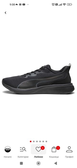 Мъжки маратонки Puma