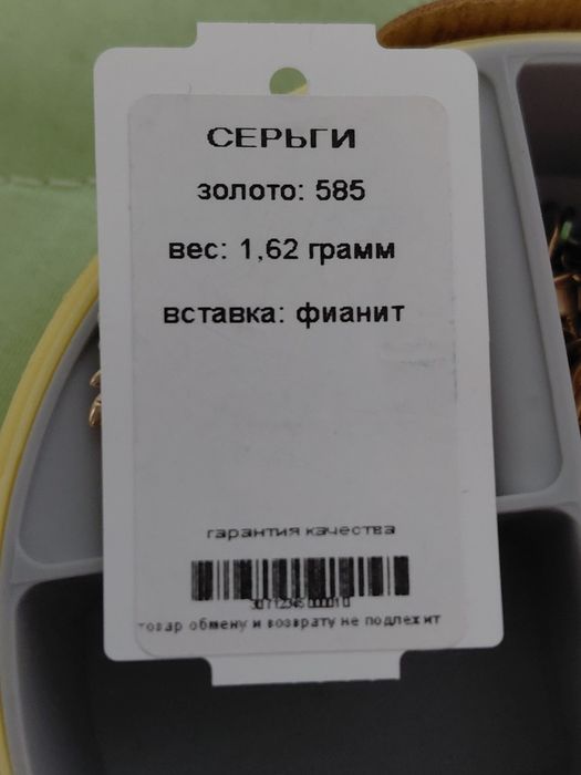 Продам детские сережки