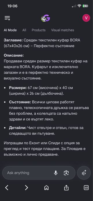 Куфар за ръчен багаж