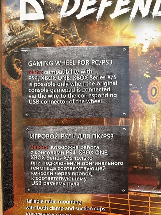 Игровой руль Defender extreme