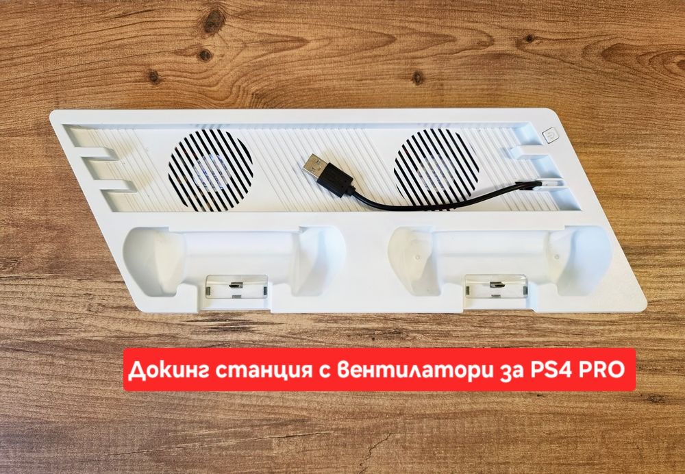 Докинг станция с вентилатори за PS4  FAT и  PRO