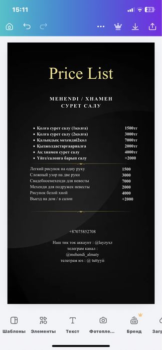 Роспись хной мехенди
