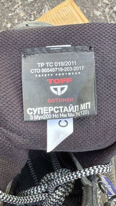 Спецобувь Ботинки Тофф «Суперстайл»