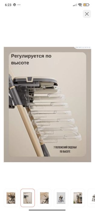 Продам стул для кормление