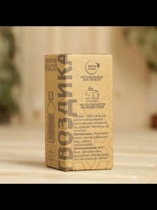 Масло эфирное Гвоздика 20мл