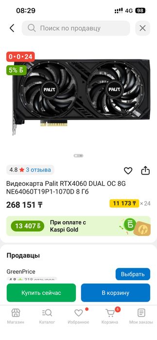 Видеокарта RTX 4060 - DUAL 8GB
