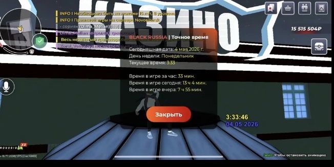 блек раша 600тг  новозиб