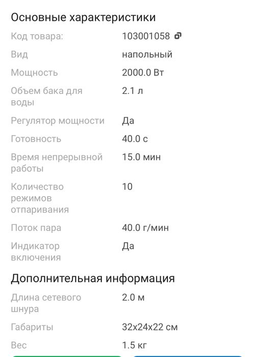 Пароотпариватель DSP