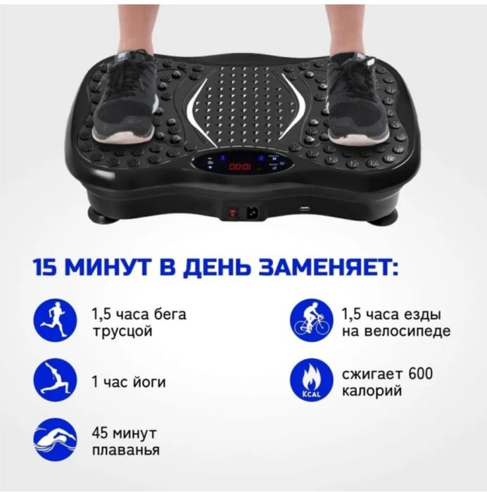 Продается Виброплатформа