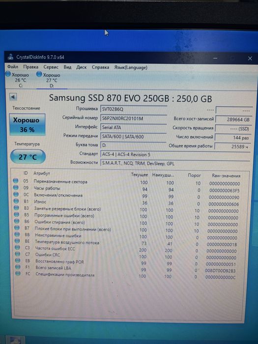 SSD 2Tb Samsung NVMe
