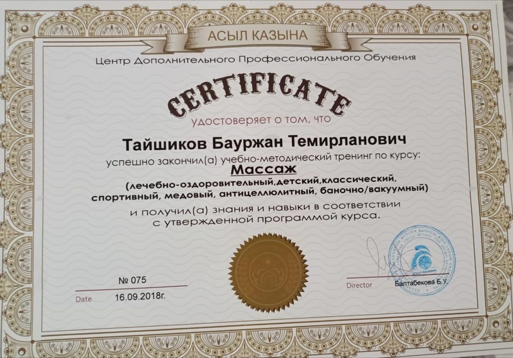 Профессиональный женский массаж