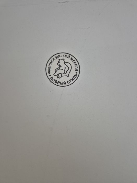 Диван (российского производства)