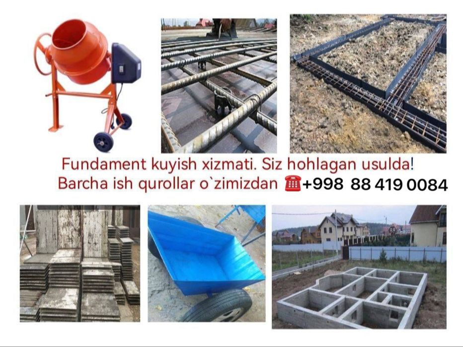 Энг арзон нархда сифатли бетон қуйиш барча иш қуроллари билан бирга