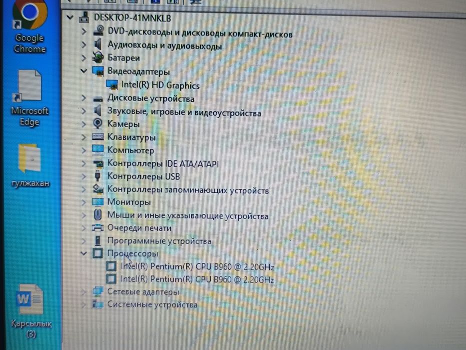 Продам ноутбук Ленова g580