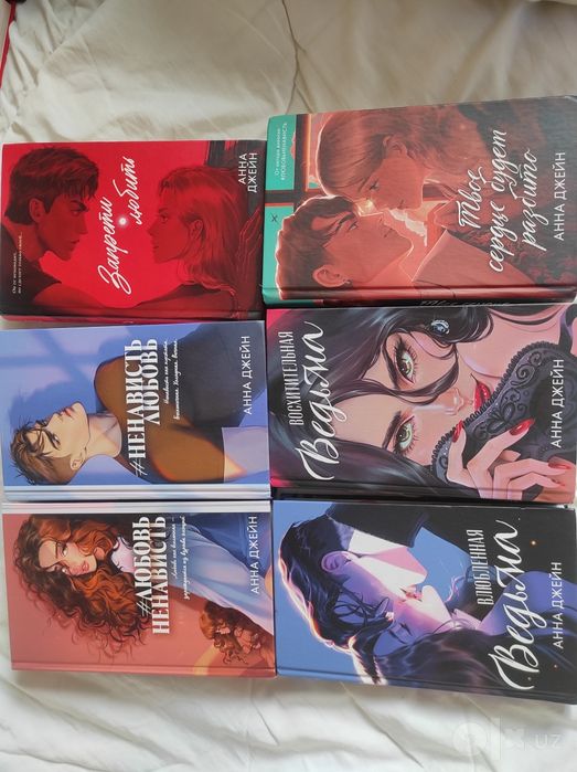 Книги Анны Джейн