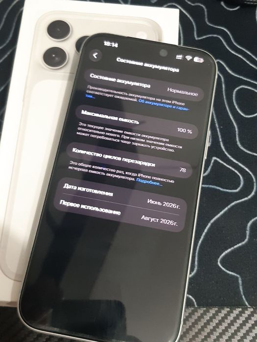 iPhone 17 Pro Max 1 TB