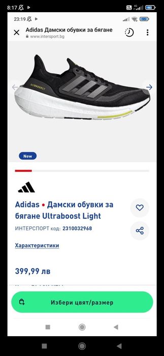 Маратонки Адидас