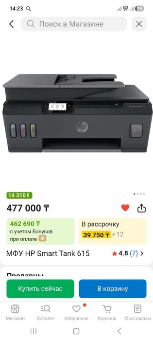 Принтер МФУ HP Smart Tank 615