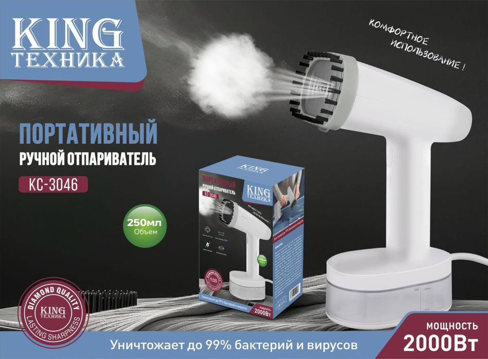 Ручной отпариватель, отпариватель для одежды